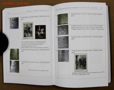 Книга- каталог по колокольчикам. Е. Карпова по фикс цене - м 011