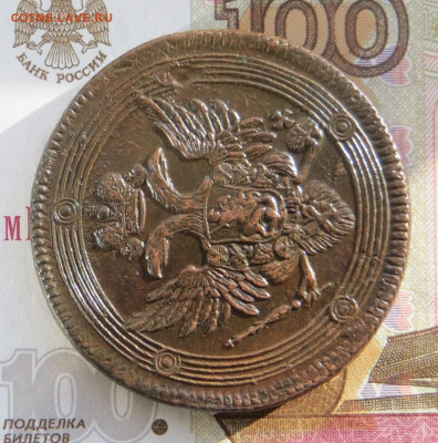 5 копеек 1804 год ЕМ (кольцевик). - 008.JPG