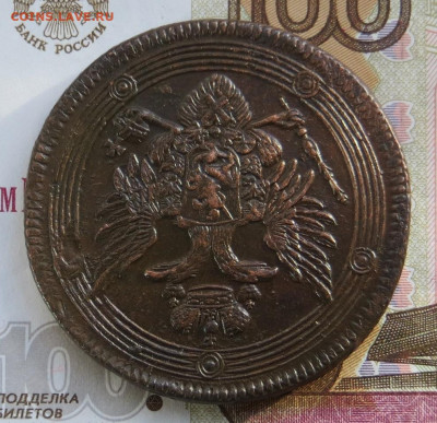 5 копеек 1804 год ЕМ (кольцевик). - 007.JPG
