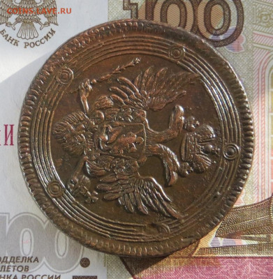 5 копеек 1804 год ЕМ (кольцевик). - 006.JPG