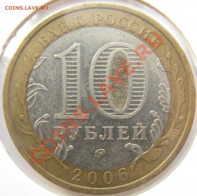 10р Приморский край шт. Д? - IMG_2216.JPG