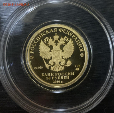 Республика Башкортостан 50 рублей 2019 год - 44326B82-000C-409D-8AE6-EC245A08FA0F