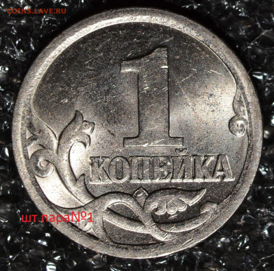 1коп.2003СП шт.3.211Б две шт. пары до 12.11.2020 - DSC_0023.JPG