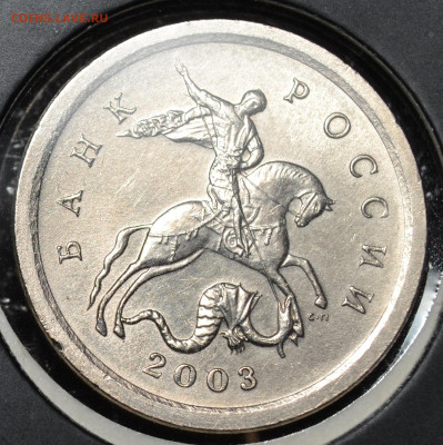 1коп.2003СП шт.3.212А5 до 12.11.2020 - DSC_0070.JPG