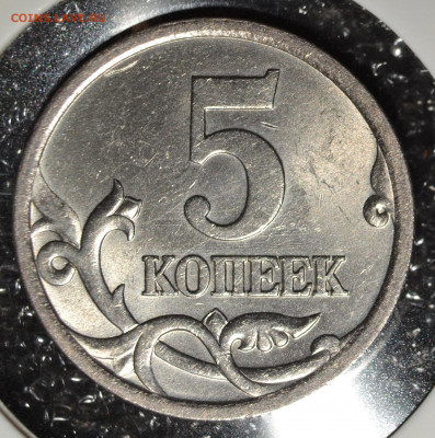 5коп.2005СП шт.3.1В до 12.11.2020 - 1.JPG
