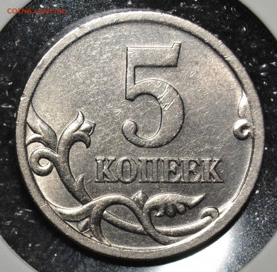 5коп.2005СП шт.3.2А2 до 12.11.2020 - DSC_0338.JPG