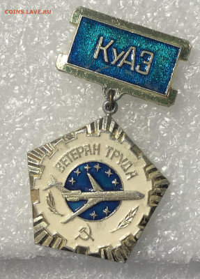 Медаль куаз недорого до 13.11.20 в 22.00 по мск - 937EC950-2F74-4E0B-A1E3-71EDCB56F17F
