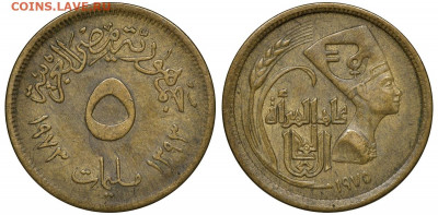 Интересный Египет - 5 миллим 1973-1975