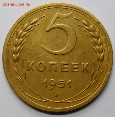 5 копеек 1951г.AU.До 11.11.20г в 22.00. - Screenshot_19