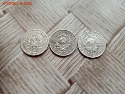 10 копеек 1923,1925,1930 до 10.11.2020 - 3бил (8) - копия