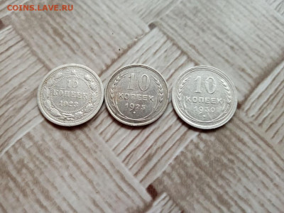 10 копеек 1923,1925,1930 до 10.11.2020 - 3бил (7) - копия