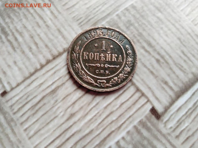 1 копейка 1893 до 10.11.2020 - 1893 (2) - копия