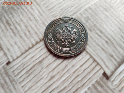 1 копейка 1893 до 10.11.2020 - 1893 - копия