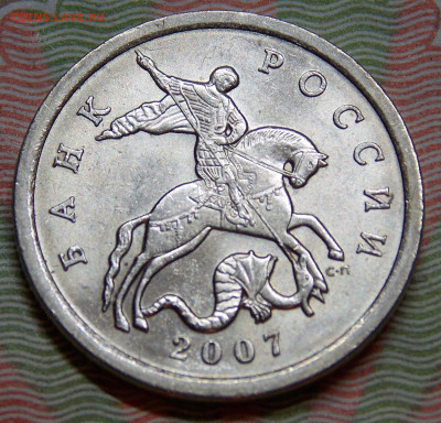 5 копеек 1998СП-2009СП 1550штук Фикс - DSCN0931 (2).JPG