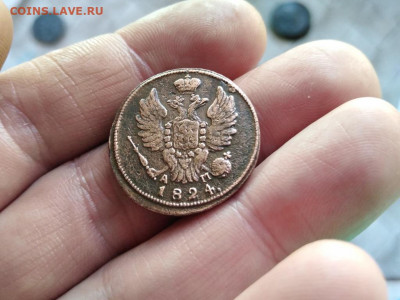 1 копейки 1824 КМ АМ до 10.11.2020 - 1824 (6) - копия
