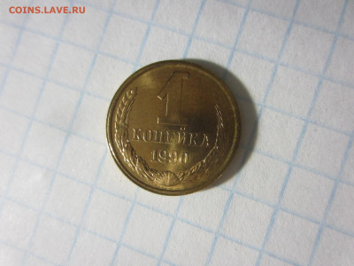 17 монет с браками с 1-го рубля, до 13.11.2020 в 22.00 мск - IMG_5799.JPG