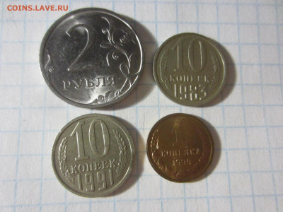 17 монет с браками с 1-го рубля, до 13.11.2020 в 22.00 мск - IMG_5794.JPG