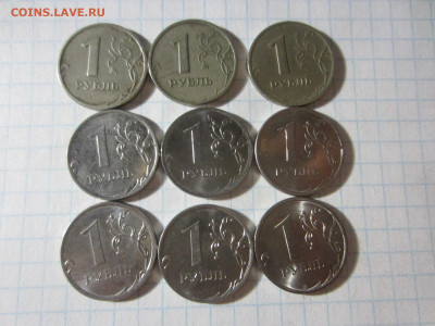 17 монет с браками с 1-го рубля, до 13.11.2020 в 22.00 мск - IMG_5790.JPG
