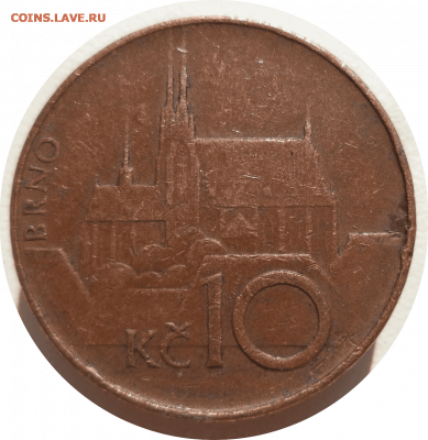 10 крон 1993 г. Чехия до 08.11.20 в 22:00 МСК - Rounded_20201107_205439 (1)