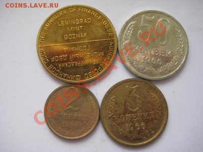 остатки лмд 1966 - IMG_5720.JPG