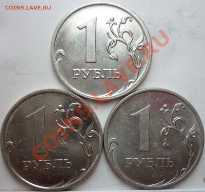 1рубль подборка разновидов 2009г.ММД,СПМД до 30.09.11г. - P1040405.JPG