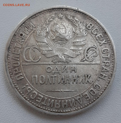 Один полтинник 1925 гладкий гурт - 20200921_084652
