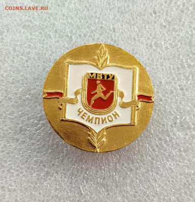 МВТУ .Чемпион - IMG_20201107_115312