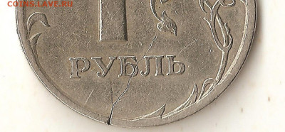 1 рубль 1998 двусторонний раскол до 11.11 в 22-00 МСК - Image