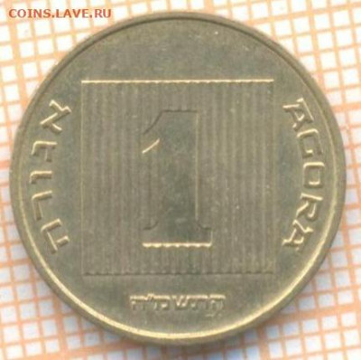Израиль 1 агора 1988 г., до 12.11.2020 г. 22.00 по Москве - Израиль 1 агора 1988 2242