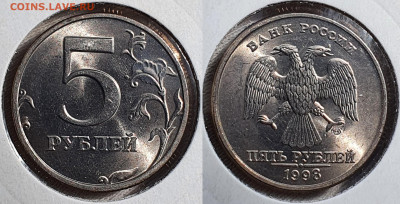 5 рублей 1998 М+СП штемпельные яркие с 200 до 13.11 - 5р1998сп