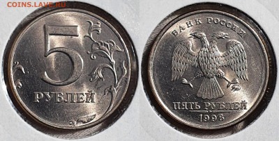 5 рублей 1998 М+СП штемпельные яркие с 200 до 13.11 - 5р1998м