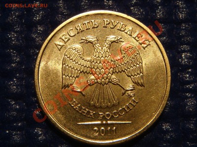 2011 10 рублей Шт. Б  до 21-00 29.09.11 - DSC09184.JPG