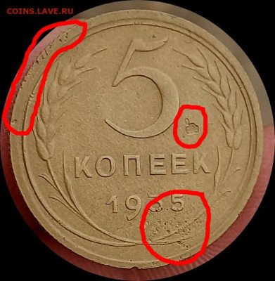 5 коп 1935 г Н - IMG-20201107-WA0010