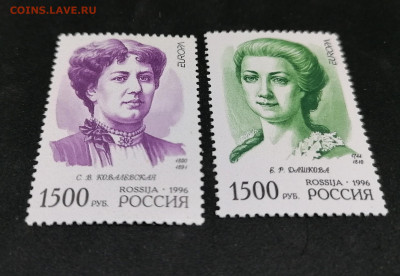 1996 год.Россия.Знаменитые женщины.Фикс 30 руб - 15