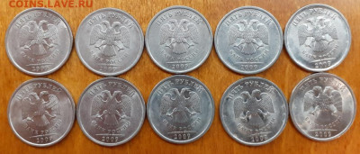 1, 2, 5 рублей СПб 2009, 2010, 2013 г.г. с номинала - 20201107_223443