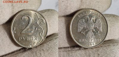 2 и 5 рублей 1997-2009 штемпельные 14 шт с 200 до 13.11 - 2р98м