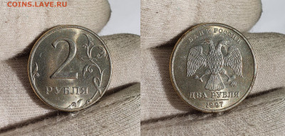 2 и 5 рублей 1997-2009 штемпельные 14 шт с 200 до 13.11 - 2р97м