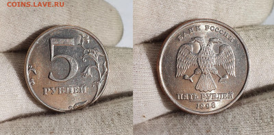 2 и 5 рублей 1997-2009 штемпельные 14 шт с 200 до 13.11 - 5р98сп