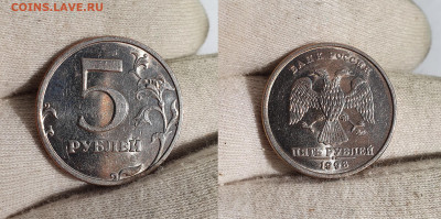 2 и 5 рублей 1997-2009 штемпельные 14 шт с 200 до 13.11 - 5р98м