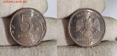2 и 5 рублей 1997-2009 штемпельные 14 шт с 200 до 13.11 - 5р97сп