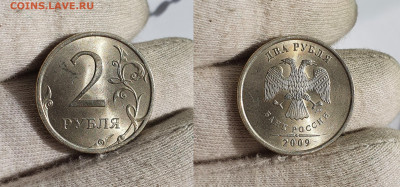 2 и 5 рублей 1997-2009 штемпельные 14 шт с 200 до 13.11 - 2р09спн