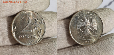 2 и 5 рублей 1997-2009 штемпельные 14 шт с 200 до 13.11 - 2р09мн