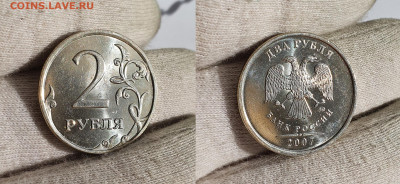 2 и 5 рублей 1997-2009 штемпельные 14 шт с 200 до 13.11 - 2р07м
