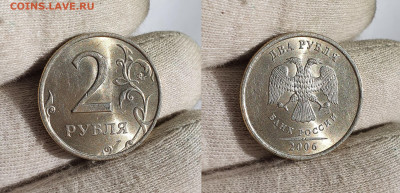 2 и 5 рублей 1997-2009 штемпельные 14 шт с 200 до 13.11 - 2р06сп
