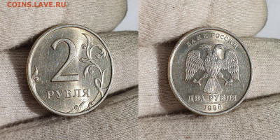 2 и 5 рублей 1997-2009 штемпельные 14 шт с 200 до 13.11 - 2р98сп