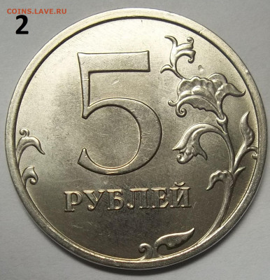 5 руб. 2020 ММД-шт. Б1-2 штуки 12.11.20. 22:00 МСК - 100_2998.JPG