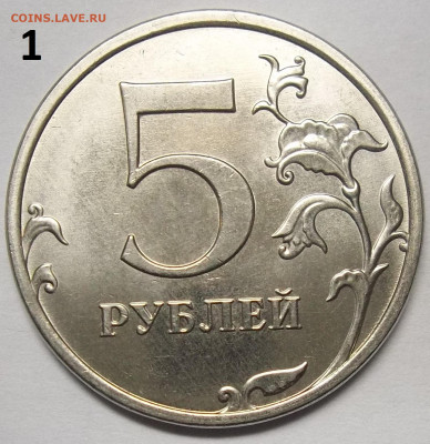 5 руб. 2020 ММД-шт. Б1-2 штуки 12.11.20. 22:00 МСК - 100_2996.JPG