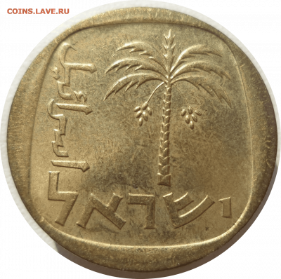 10 агорот 1969 г. Израиль до 09.11.20 в 22:00 МСК - Rounded_20201108_010104