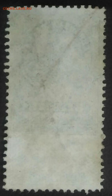 Гербовая марка 3 рубля 1918 года до 13.11.2020 - IMG_20201107_163503