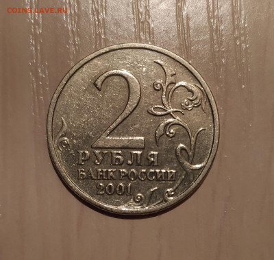 2 РУБЛЯ ГАГАРИН БЕЗ ДВОРА до 13.11.20 22.00 - 1.JPG